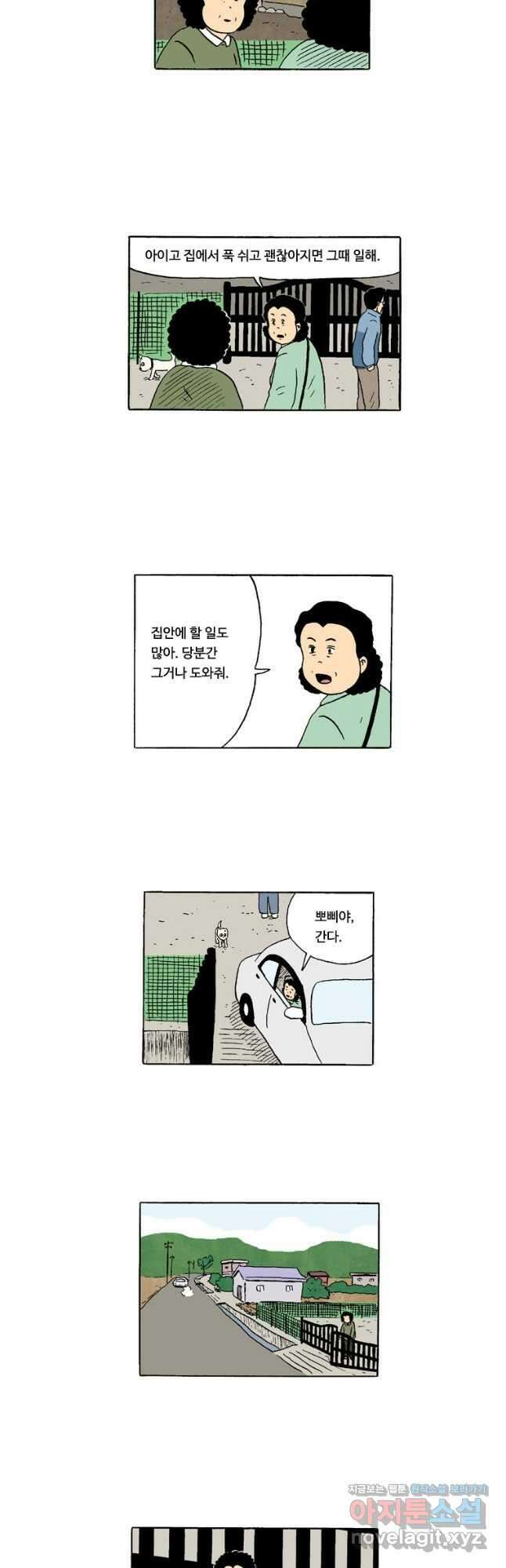 19년 뽀삐 4화. 새 친구 3
