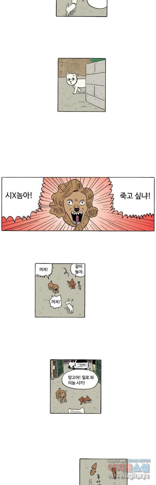 19년 뽀삐 4화. 새 친구 6