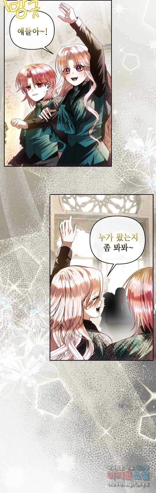 황제와의 잠자리에서 살아남는 법 70화 4