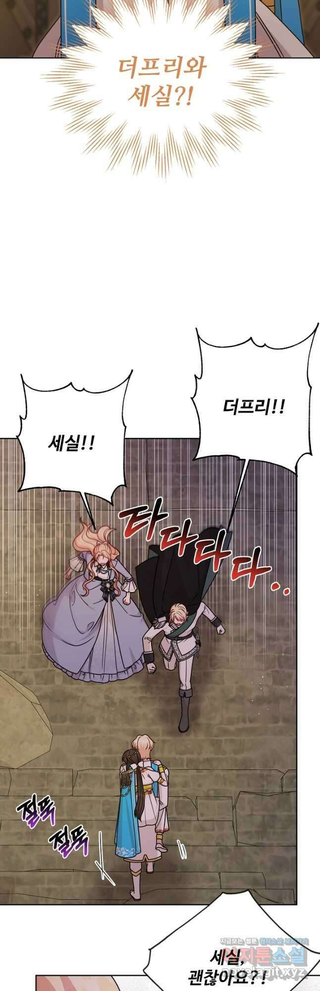 소꿉친구를 폭군으로 키웠습니다 107화 3