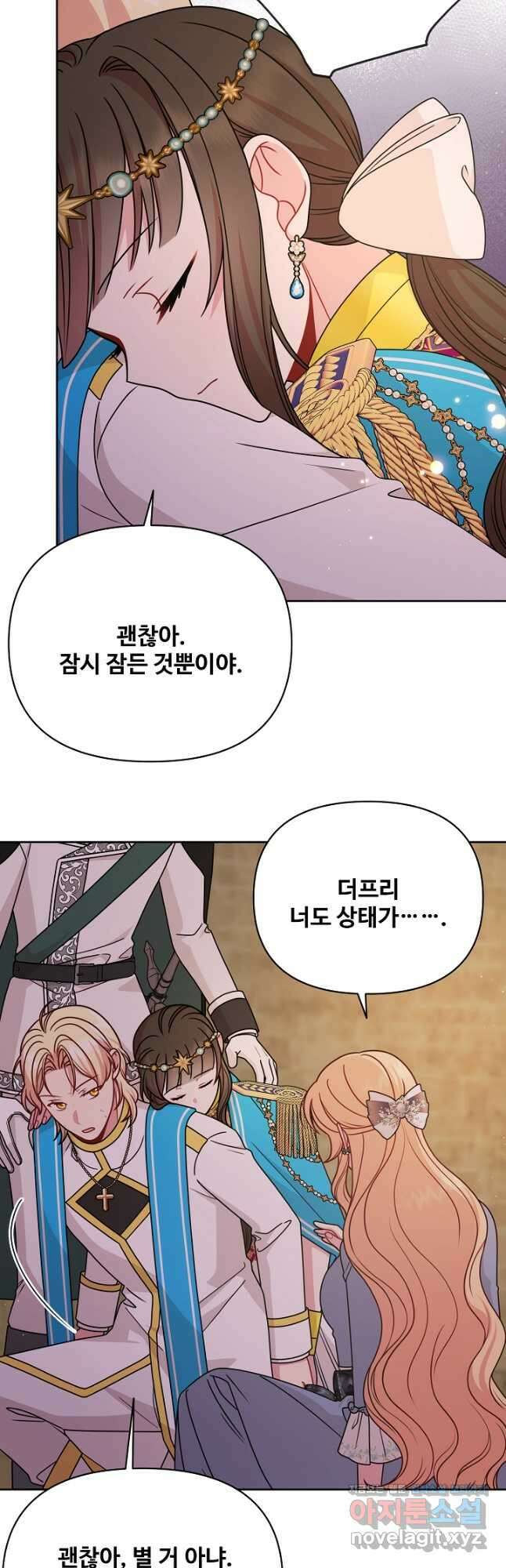 소꿉친구를 폭군으로 키웠습니다 107화 4