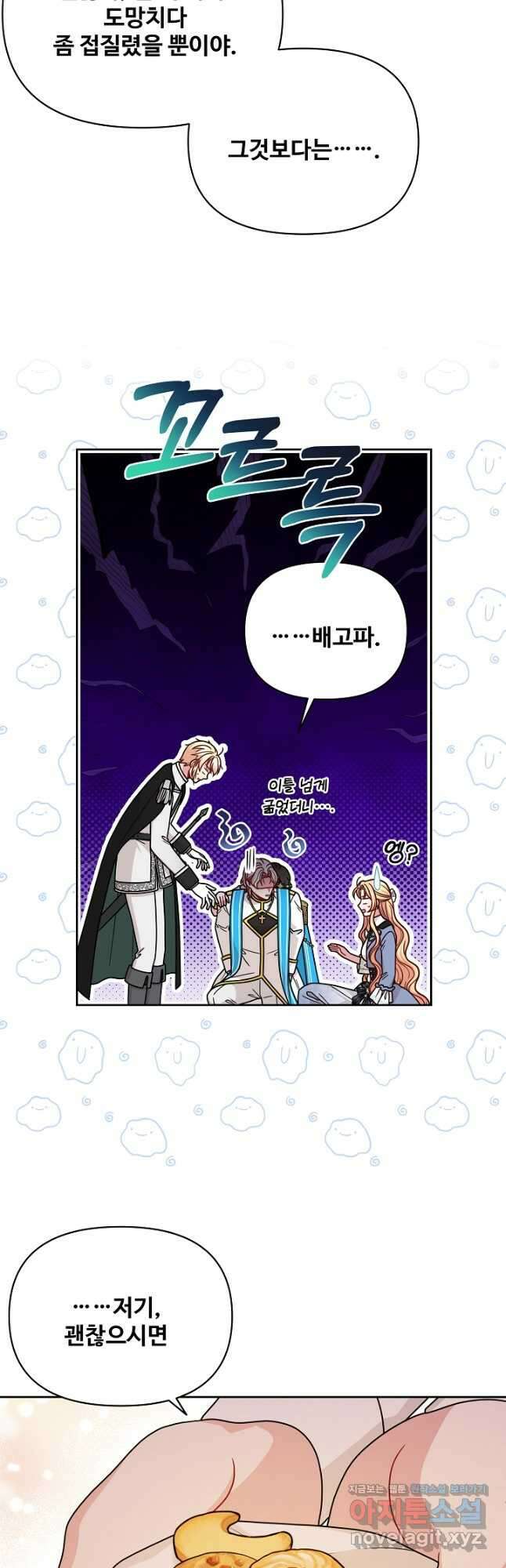 소꿉친구를 폭군으로 키웠습니다 107화 5