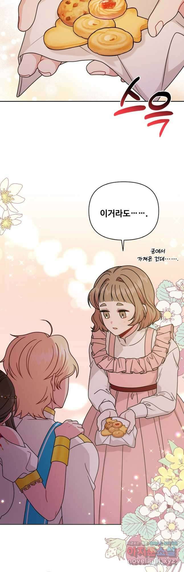 소꿉친구를 폭군으로 키웠습니다 107화 6