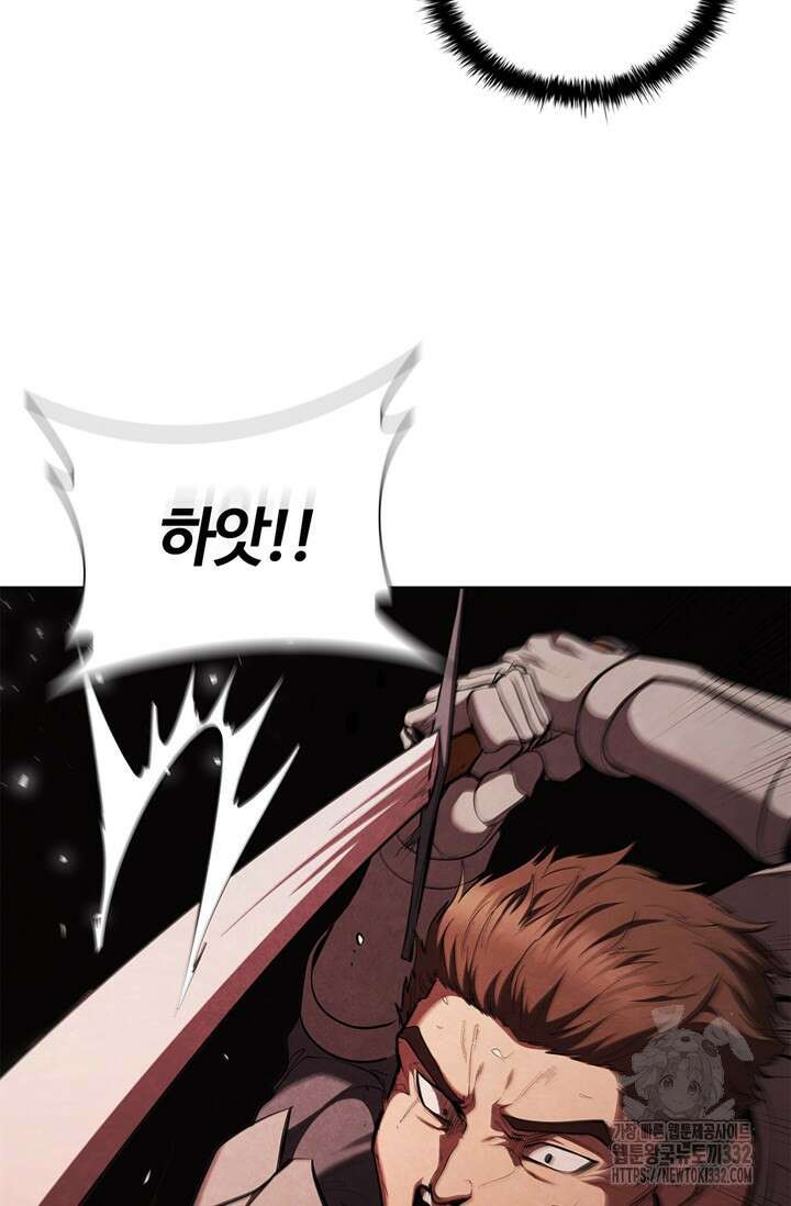 회귀했더니 공작 105화 7