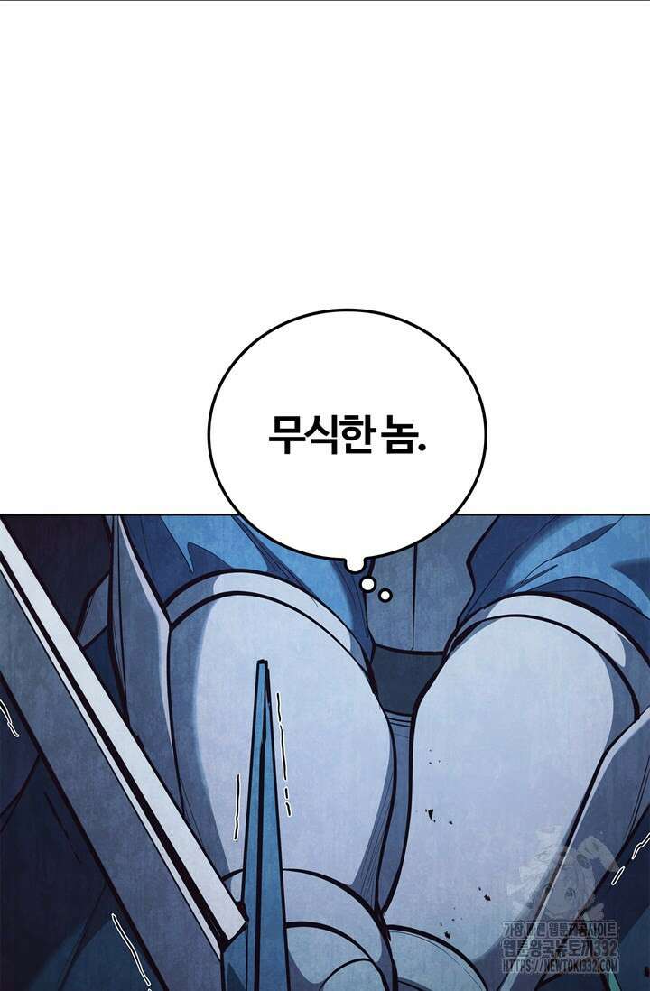 회귀했더니 공작 105화 19