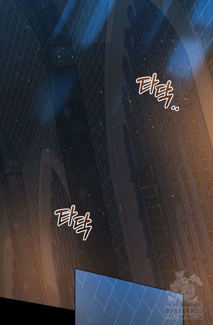 흑막 남주의 시한부 유모입니다 33화 2