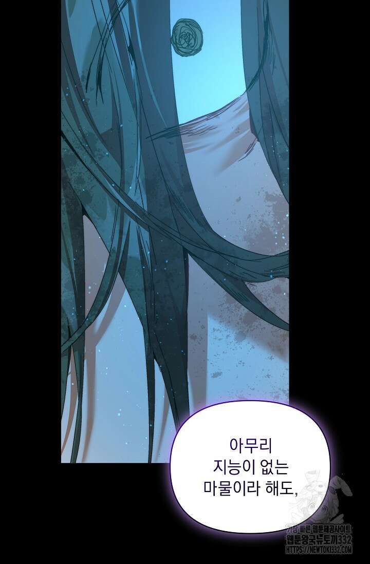 흑막 남주의 시한부 유모입니다 33화 35