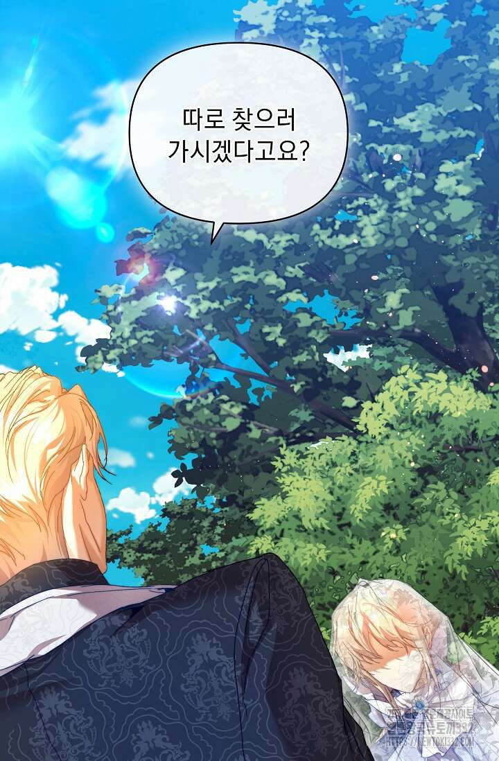 흑막 남주의 시한부 유모입니다 33화 51