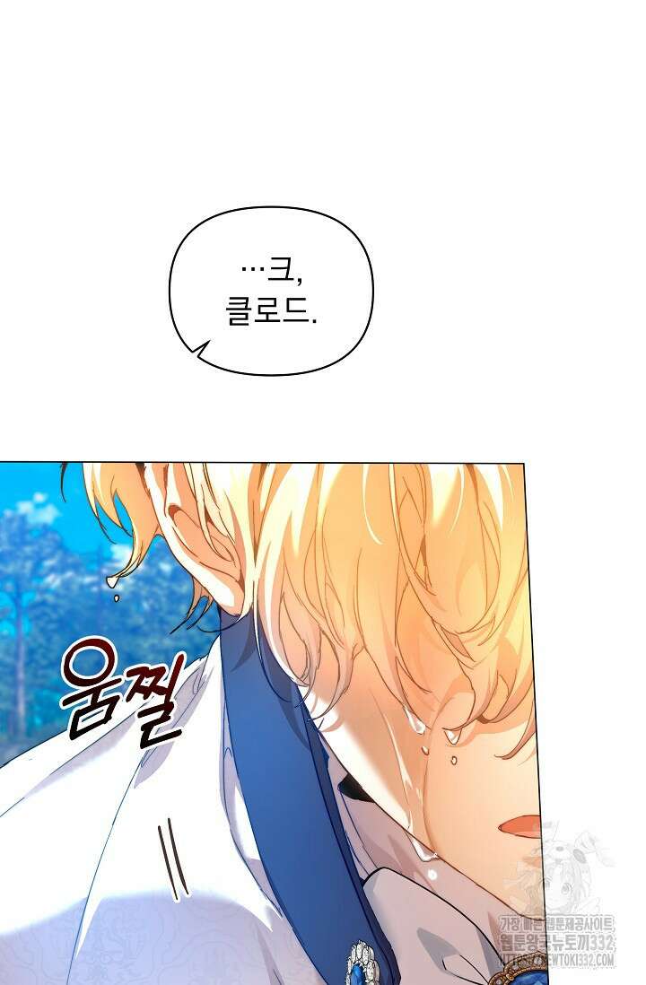 흑막 남주의 시한부 유모입니다 33화 86