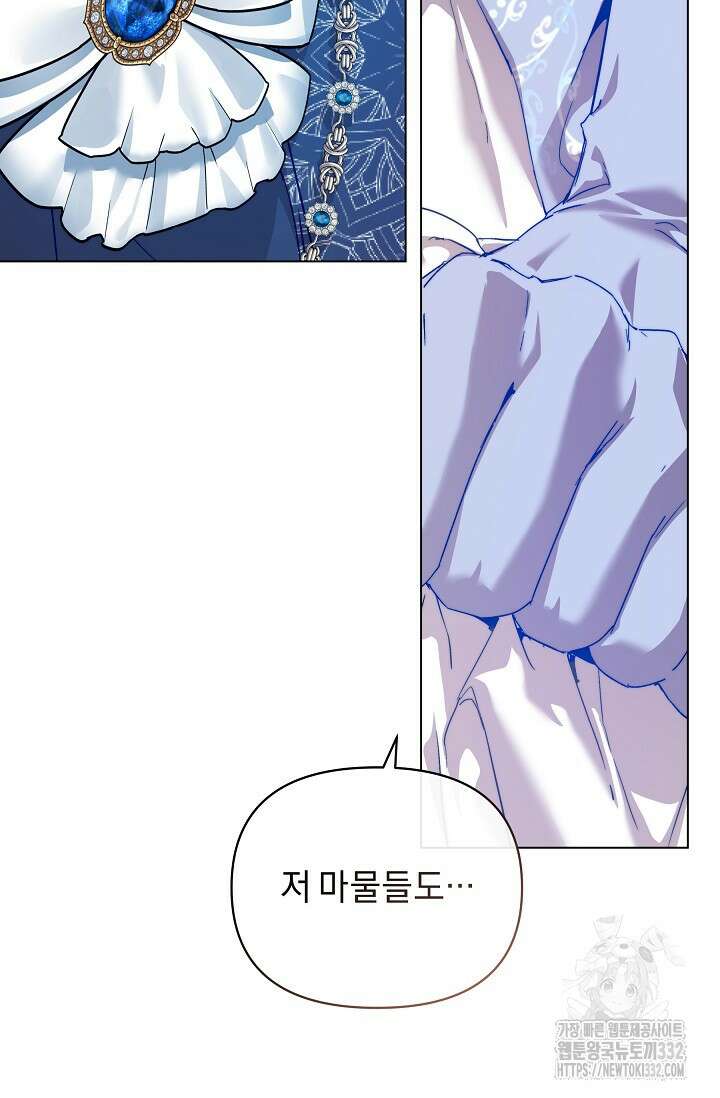 흑막 남주의 시한부 유모입니다 33화 100