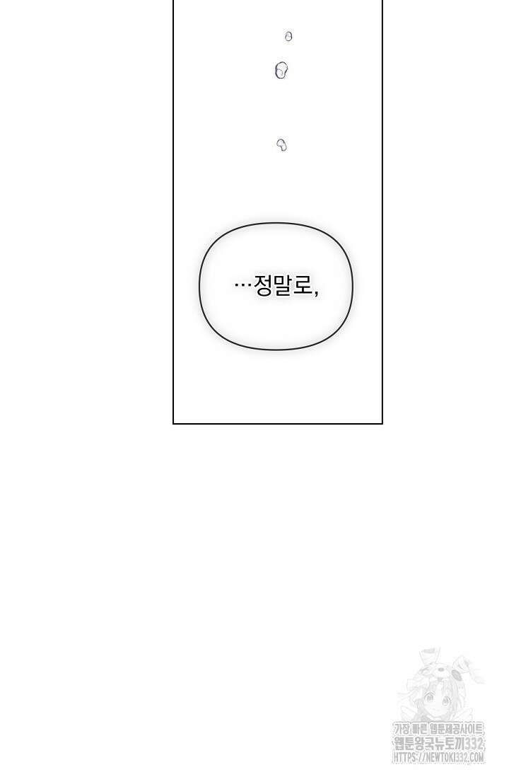 흑막 남주의 시한부 유모입니다 33화 105