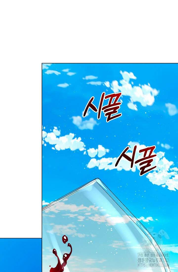 흑막 남주의 시한부 유모입니다 33화 112