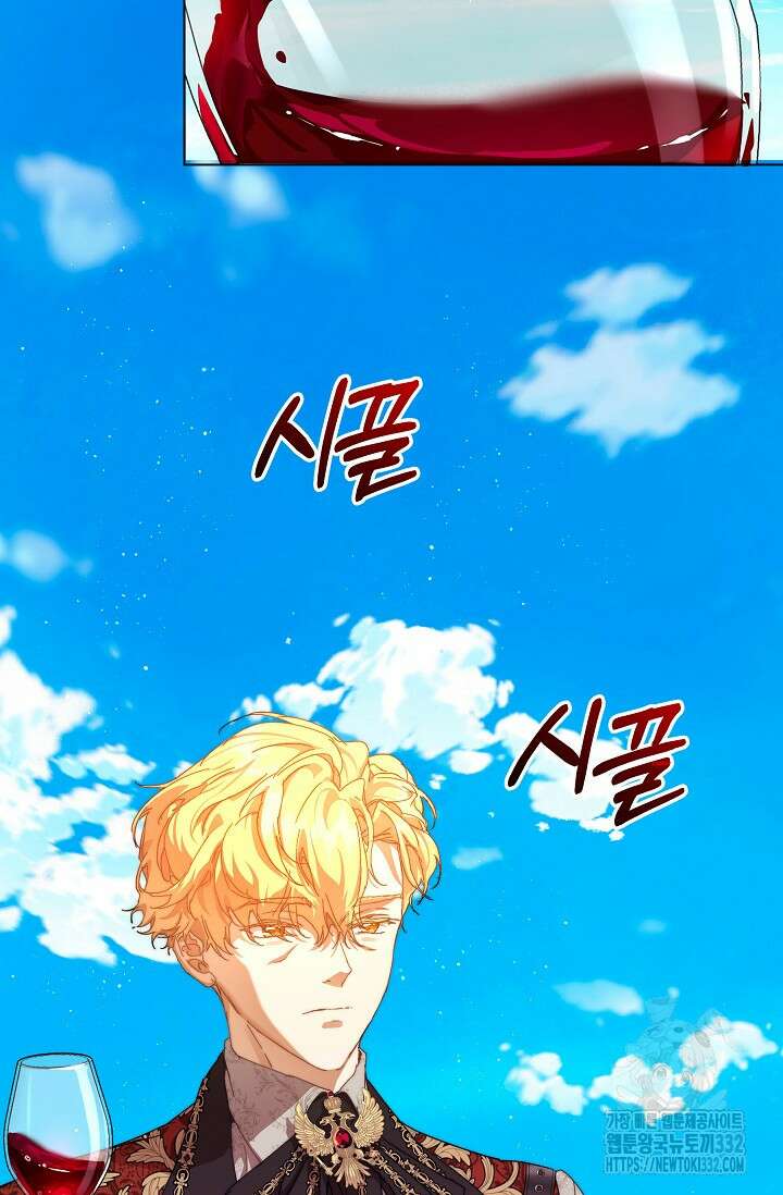흑막 남주의 시한부 유모입니다 33화 113