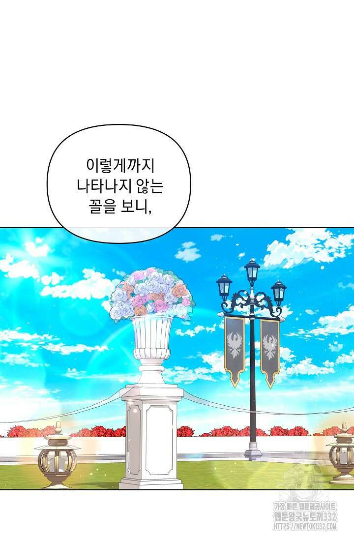 흑막 남주의 시한부 유모입니다 33화 118