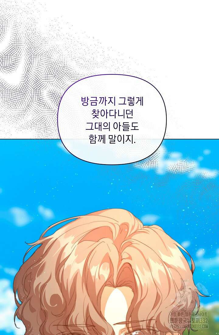 흑막 남주의 시한부 유모입니다 33화 121