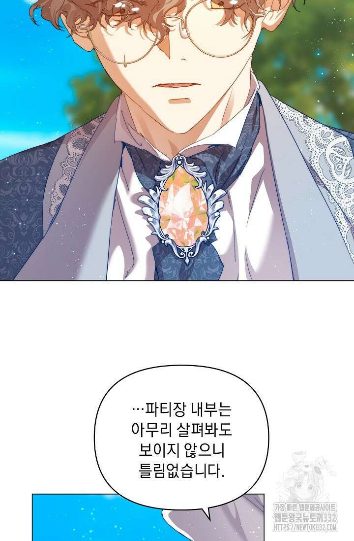 흑막 남주의 시한부 유모입니다 33화 122