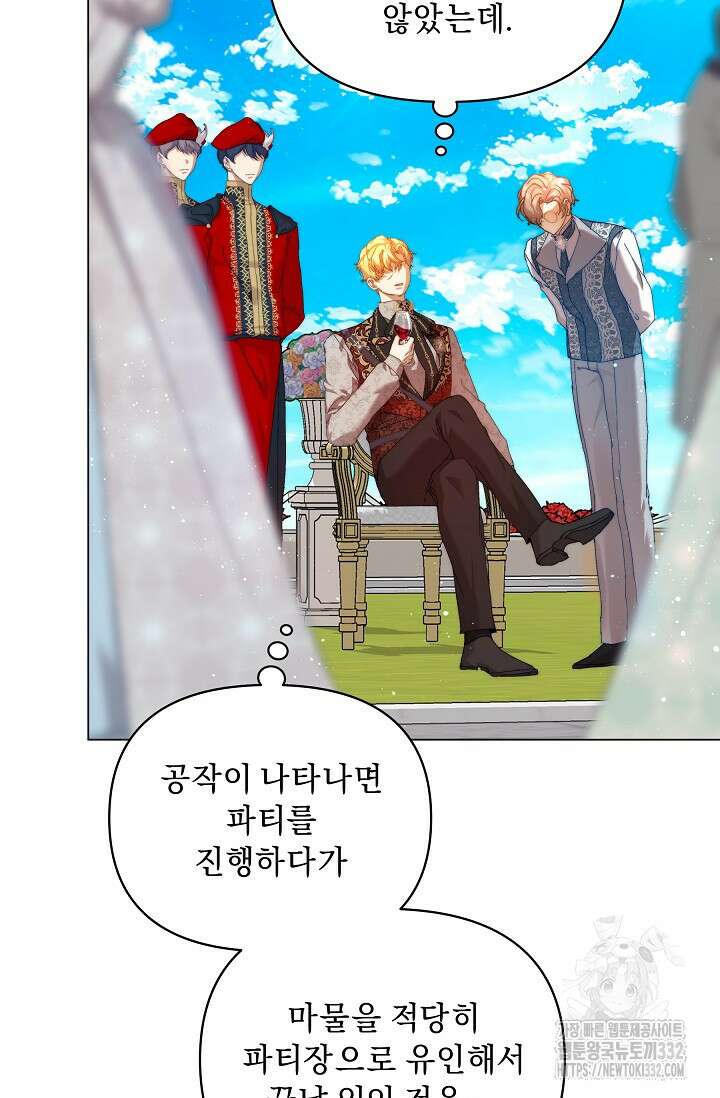 흑막 남주의 시한부 유모입니다 33화 125