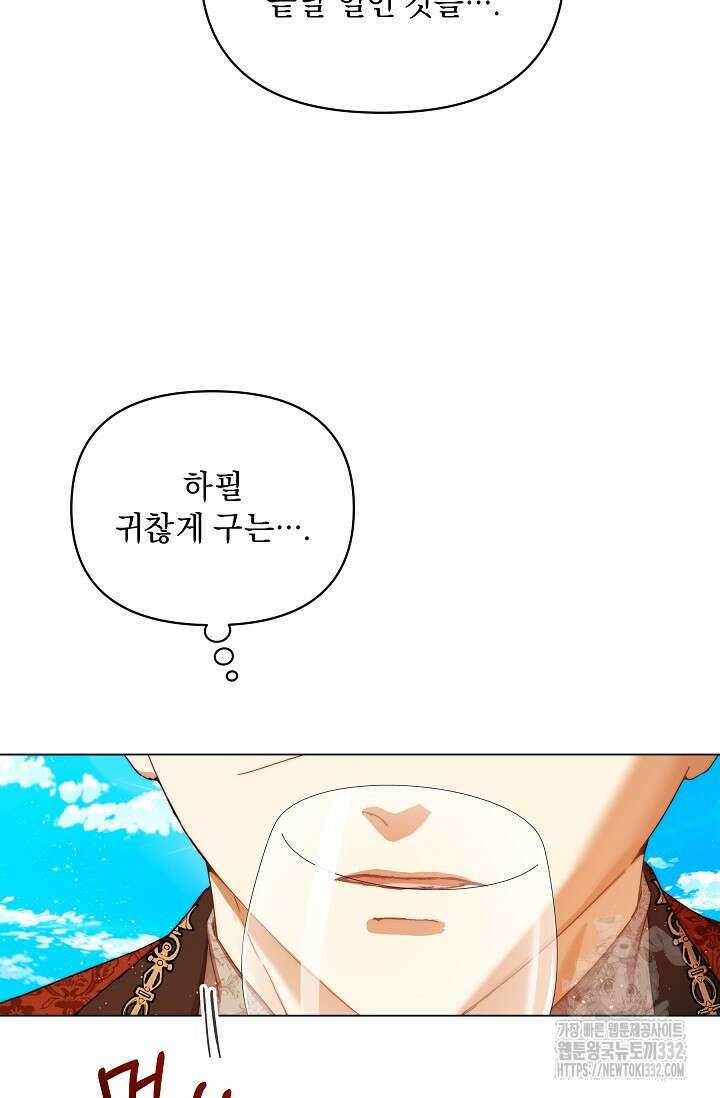 흑막 남주의 시한부 유모입니다 33화 126