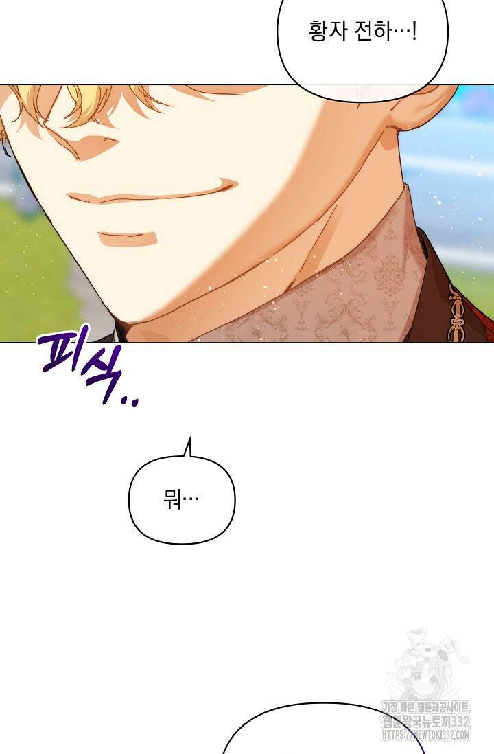 흑막 남주의 시한부 유모입니다 33화 130