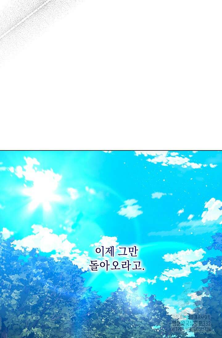 흑막 남주의 시한부 유모입니다 33화 132