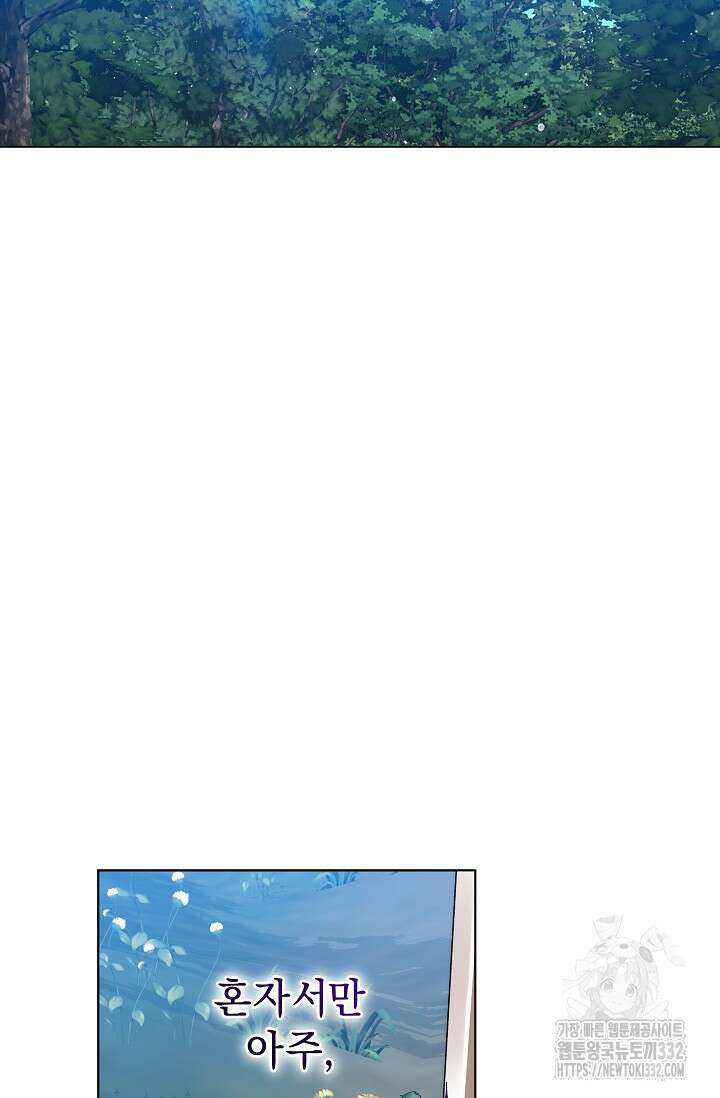 흑막 남주의 시한부 유모입니다 33화 133