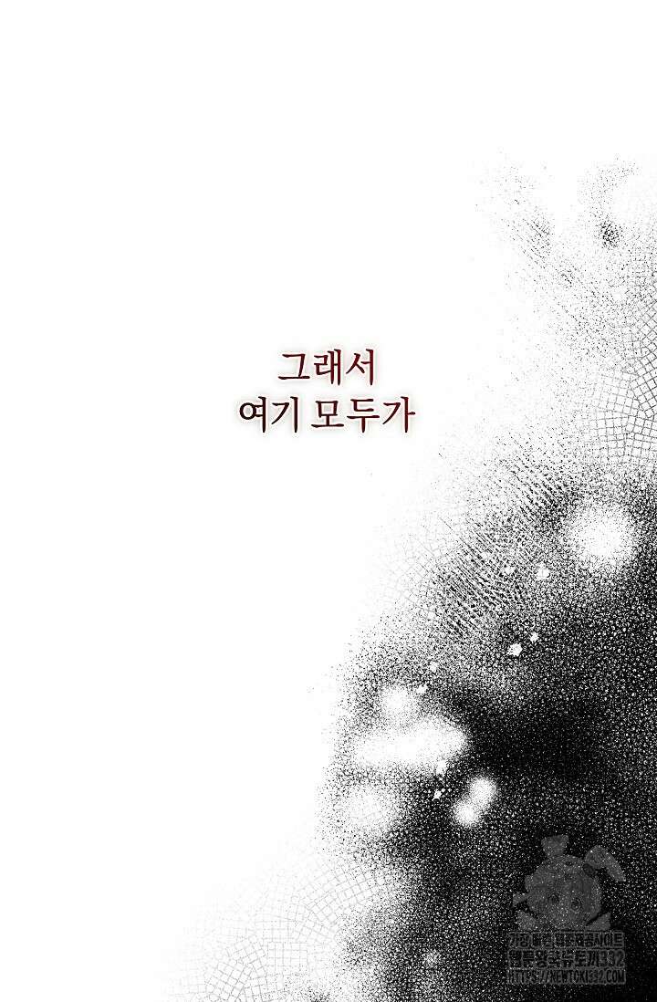 흑막 남주의 시한부 유모입니다 33화 139
