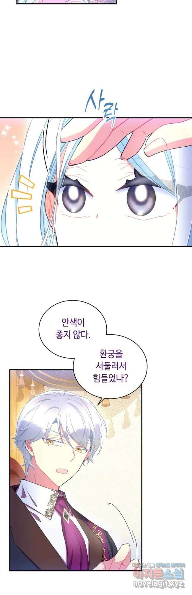 그 감금물 주인공 내가 하겠다 39화 2