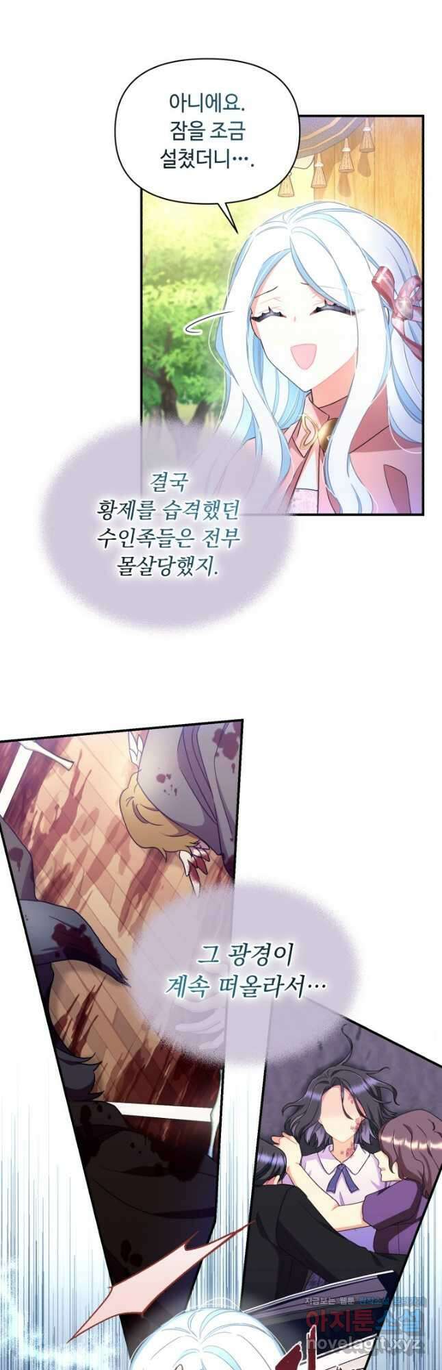 그 감금물 주인공 내가 하겠다 39화 3