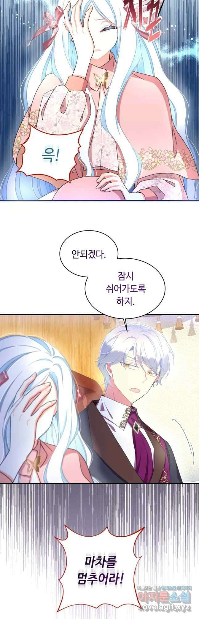 그 감금물 주인공 내가 하겠다 39화 4