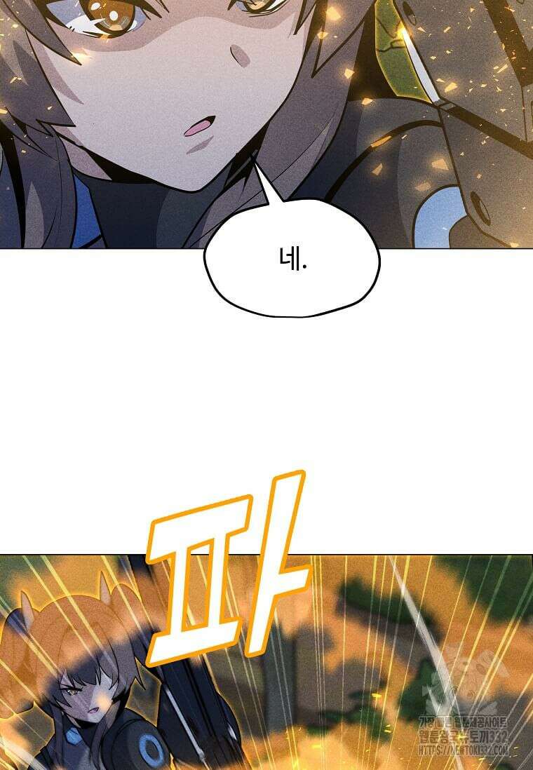 나 홀로 주문 사용자 182화 21