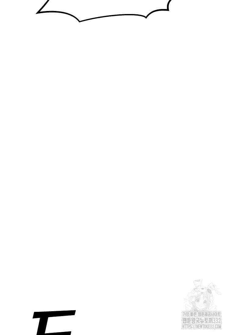 나 홀로 주문 사용자 182화 26