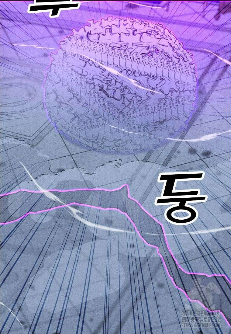 나 홀로 주문 사용자 182화 27