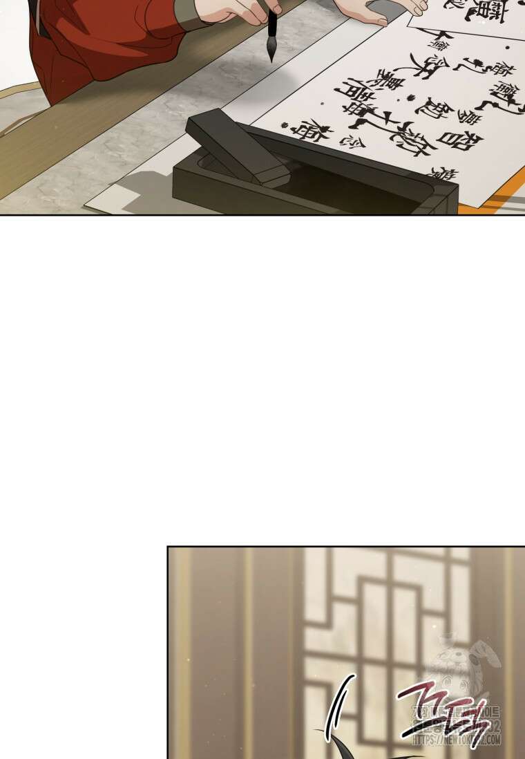 무림세가 천대받는 손녀 딸이 되었다 53화 6
