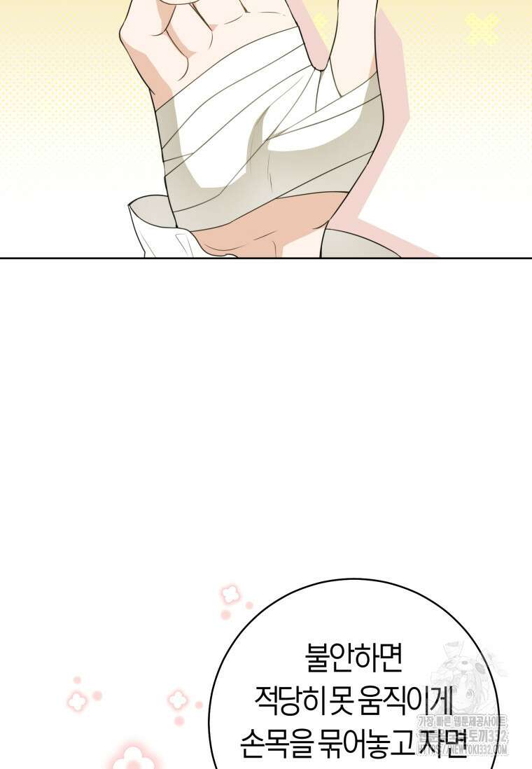 무림세가 천대받는 손녀 딸이 되었다 53화 12