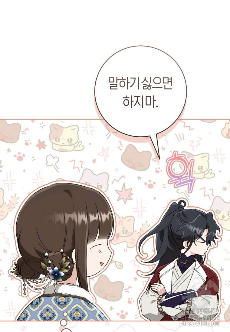 무림세가 천대받는 손녀 딸이 되었다 53화 39