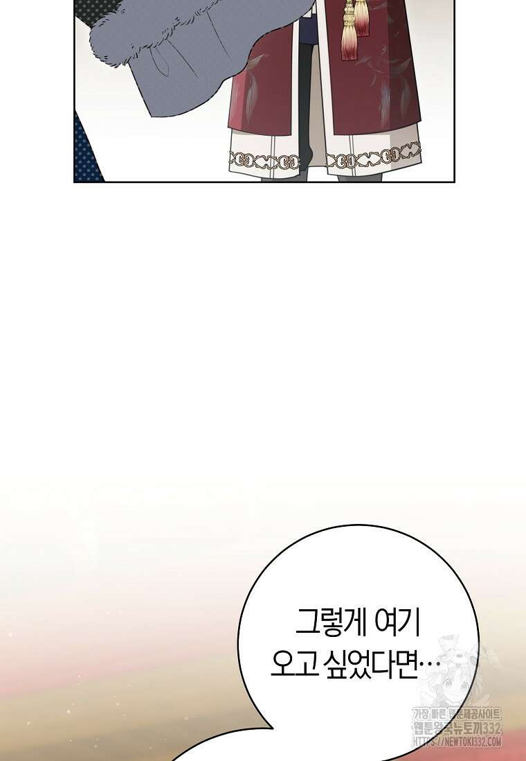 무림세가 천대받는 손녀 딸이 되었다 53화 55
