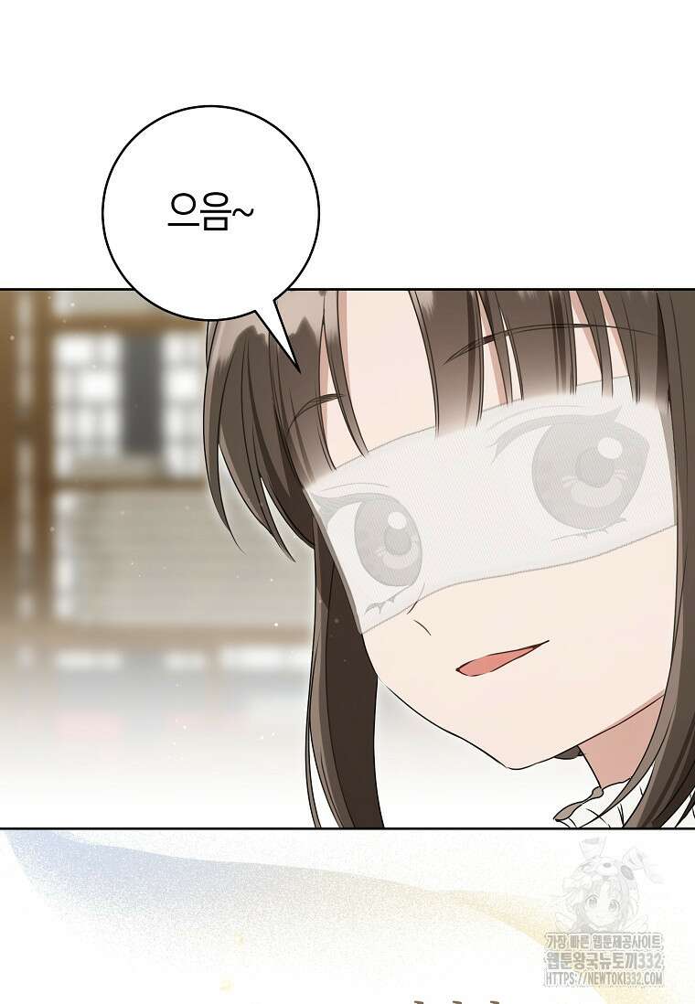 무림세가 천대받는 손녀 딸이 되었다 53화 57