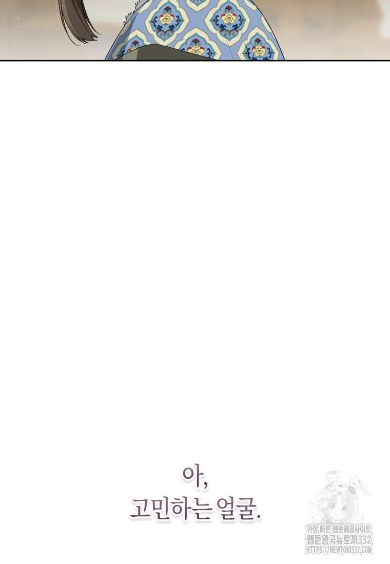 무림세가 천대받는 손녀 딸이 되었다 53화 63