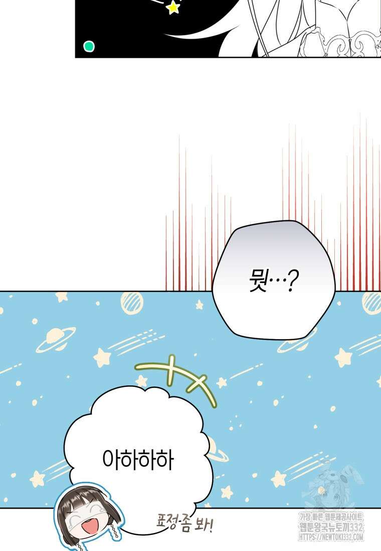 무림세가 천대받는 손녀 딸이 되었다 53화 80