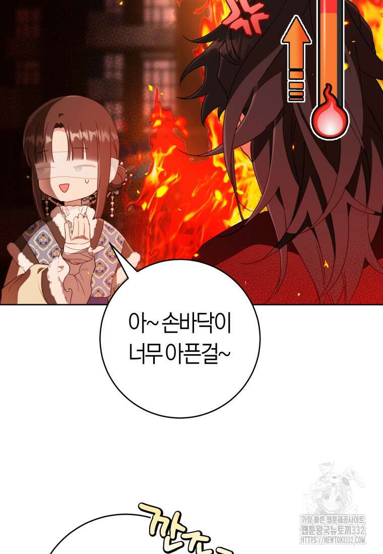 무림세가 천대받는 손녀 딸이 되었다 53화 82