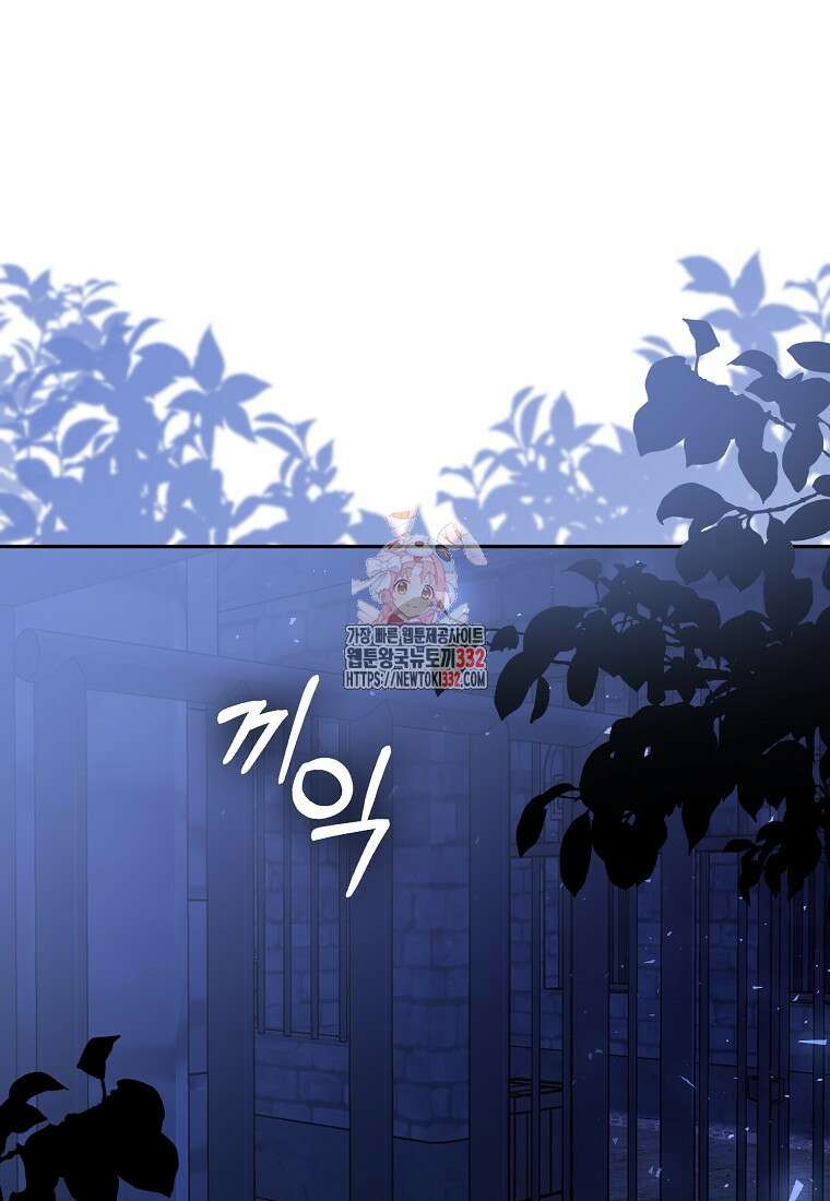 마녀의 아들을 지키는 이유 43화 1