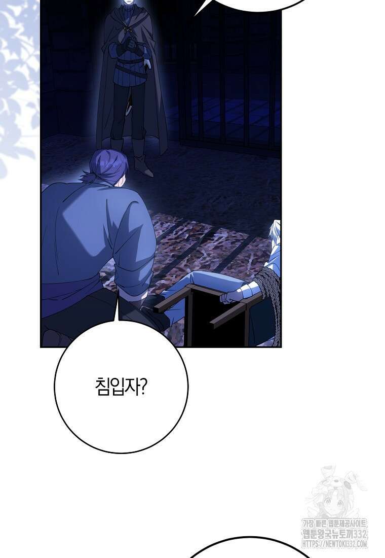 마녀의 아들을 지키는 이유 43화 4