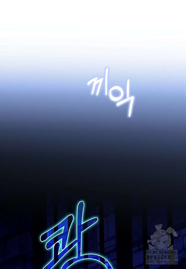 마녀의 아들을 지키는 이유 43화 12