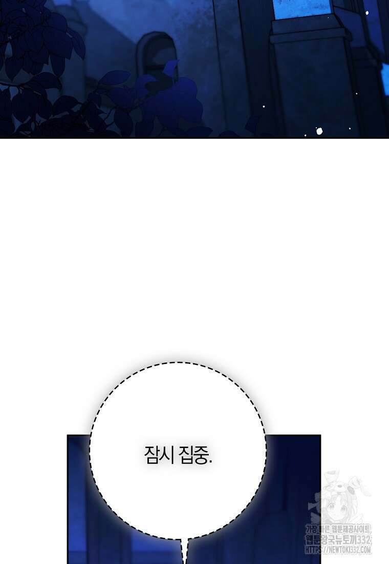 마녀의 아들을 지키는 이유 43화 17