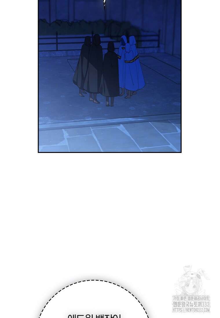마녀의 아들을 지키는 이유 43화 18