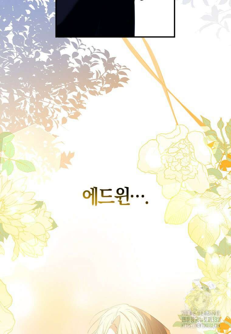 마녀의 아들을 지키는 이유 43화 54