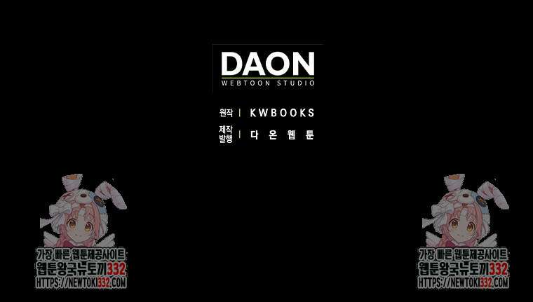 마녀의 아들을 지키는 이유 43화 87