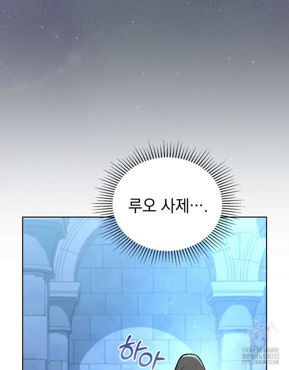 한 배를 탄 사이 82화 3
