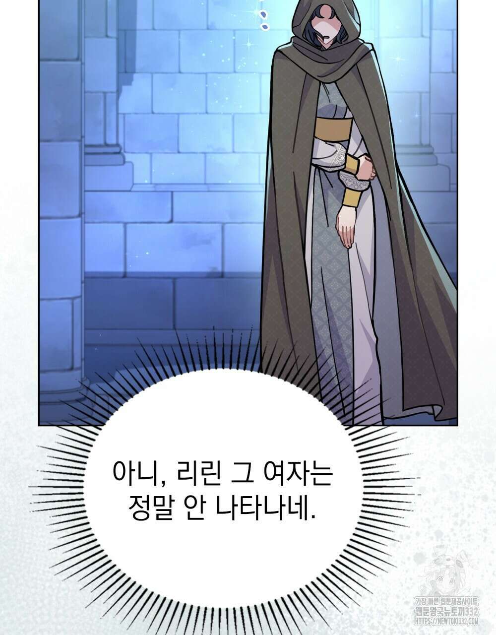 한 배를 탄 사이 82화 4
