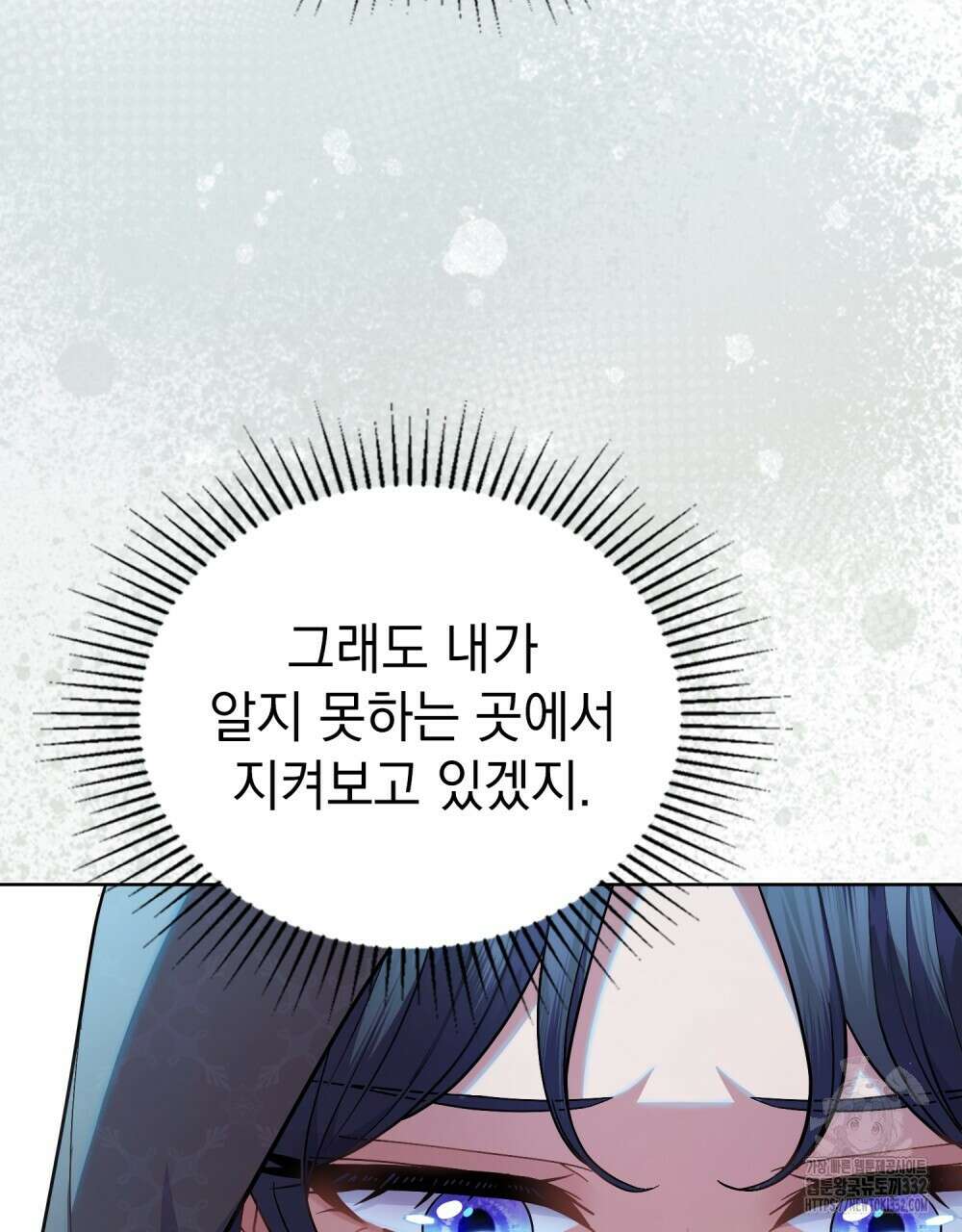 한 배를 탄 사이 82화 5